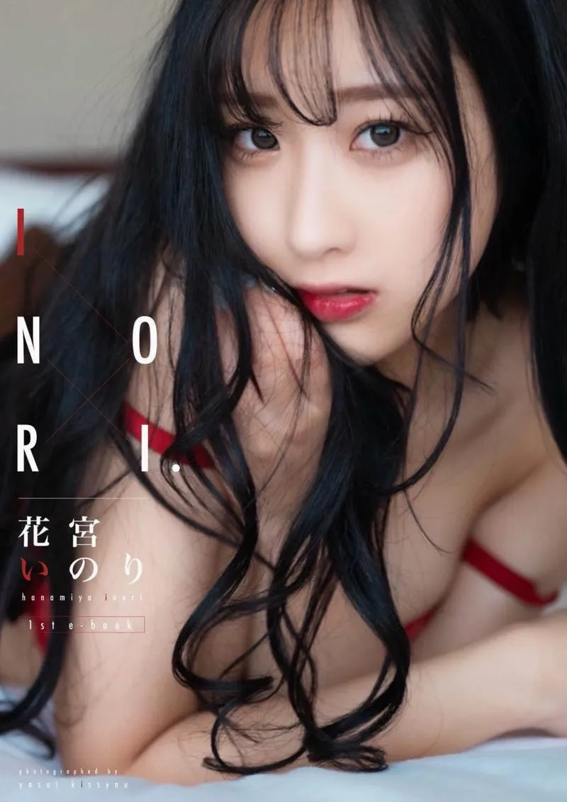 花宮いのり INORI 1st e-book