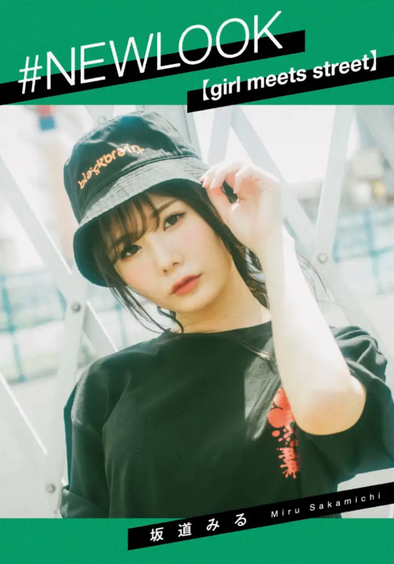 # NEWLOOK 坂道みる girl meets street