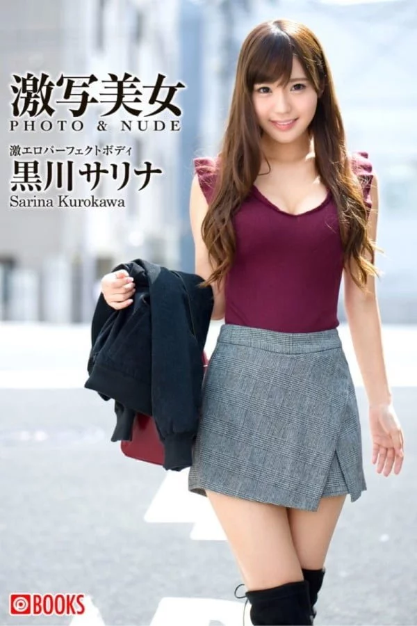 黒川サリナ 激写美女 -激エロパーフェクトボディ-