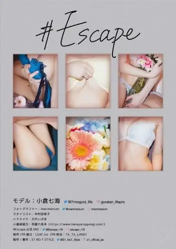 小倉七海 Nanami Ogura 写真集 #Escape back-cover