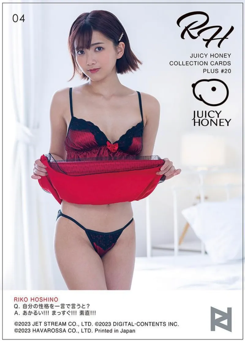 JUICY HONEY PLUS#20 RIKO HOSHINO RINGERIE (English Edition) 画像