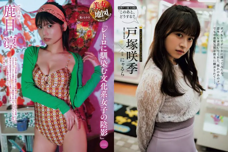 Weekly SPA! 2024.06.04