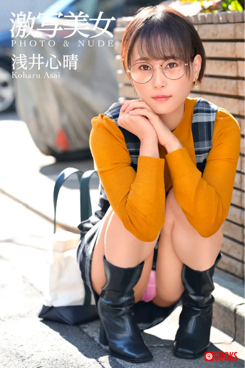 激写美女 PHOTO & NUDE 浅井心晴