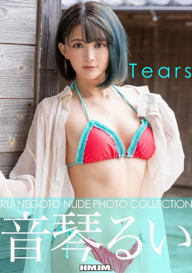 Nude Photo Collection 音琴るい 写真集 Tears