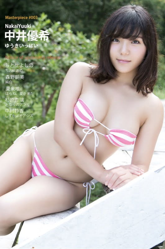 Masterpiece #003 中井優希 ゆうきいっぱい