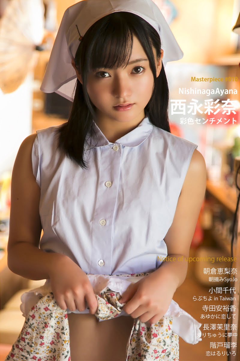 Masterpiece #010 西永彩奈 彩色センチメント
