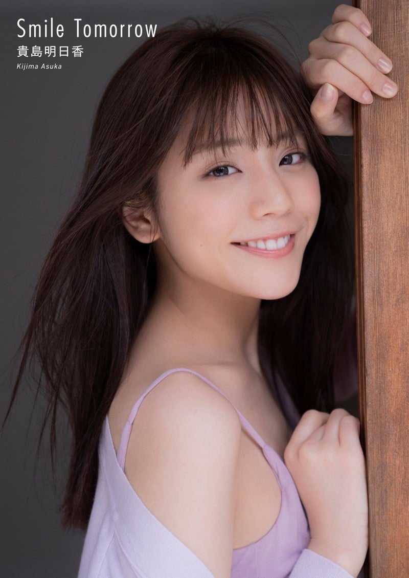 貴島明日香　Smile Tomorrow スピ/サン グラビアフォトブック