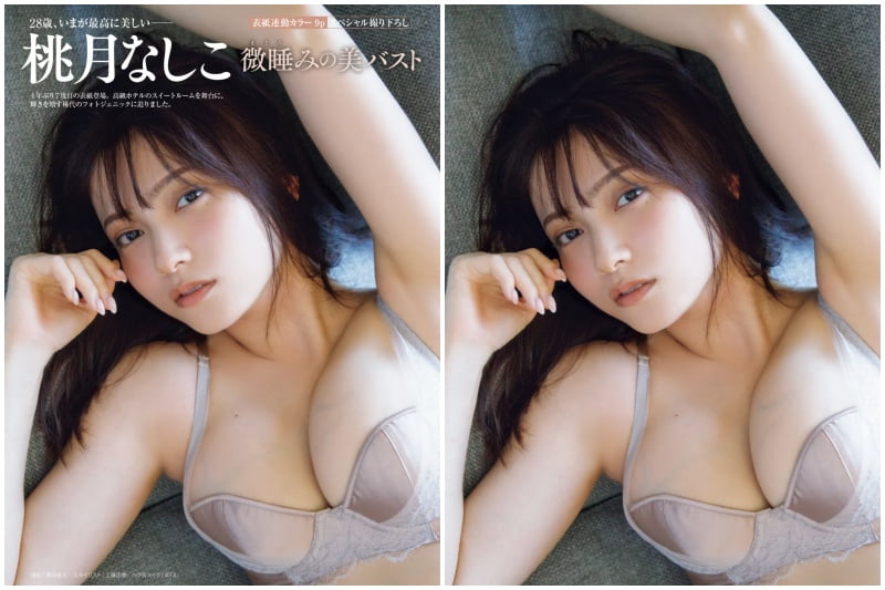 FRIDAY GOLD 桃月なしこ 微睡みの美バスト
