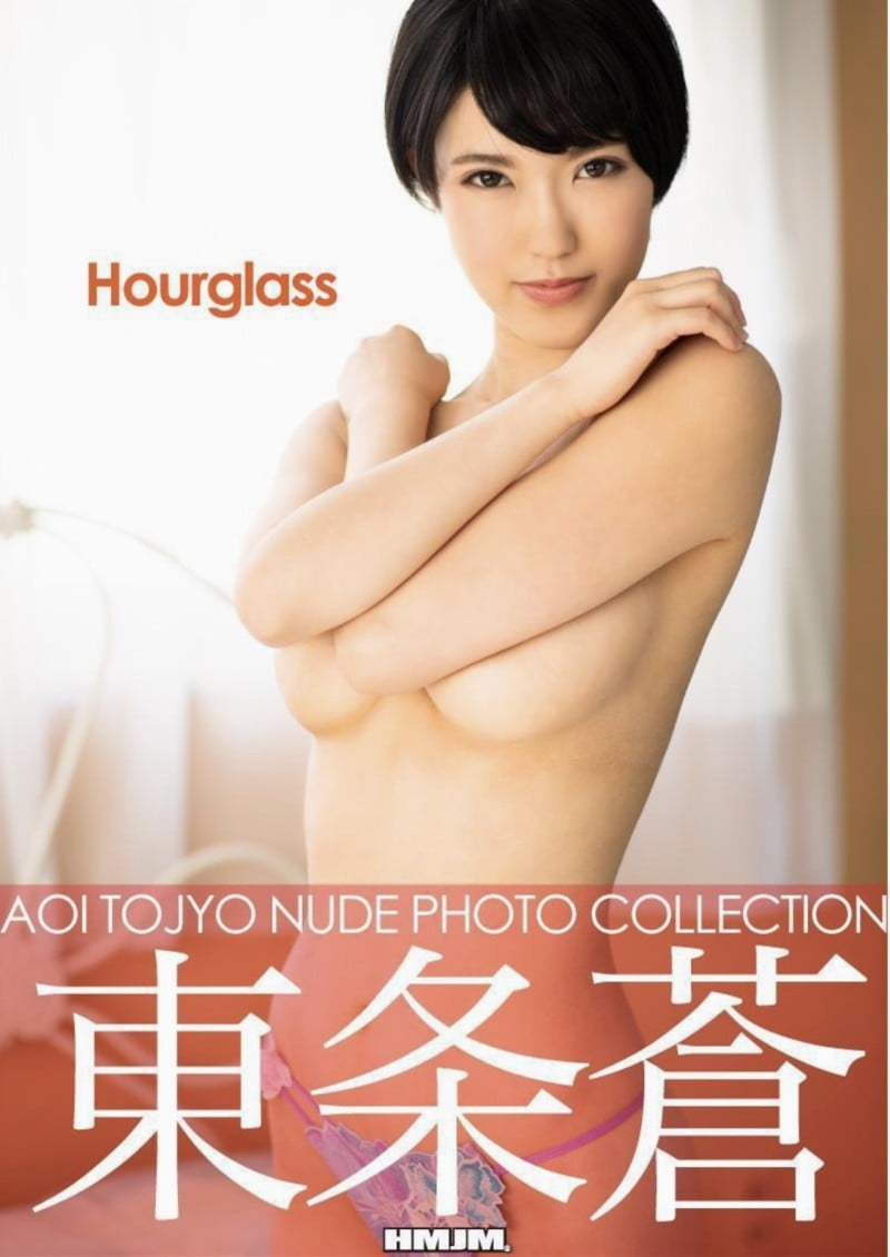 Nude Photo Collection 東条蒼 写真集 Hourglass