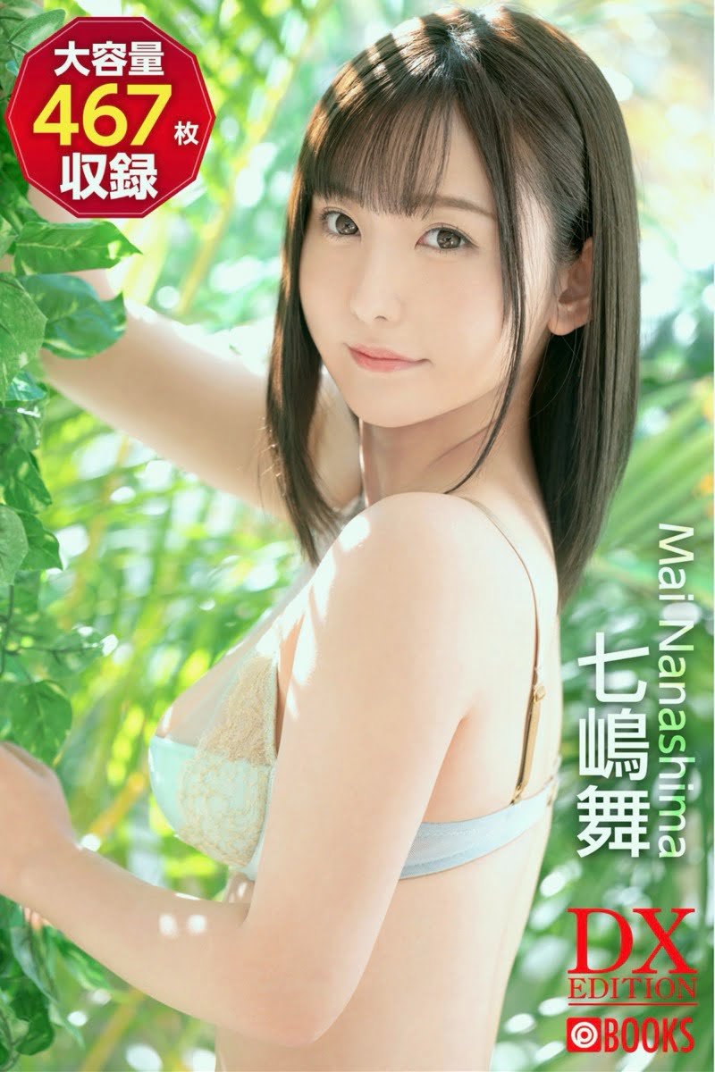 七嶋舞 DX EDITION PRESTIGE DIGITAL BOOK SERIES
