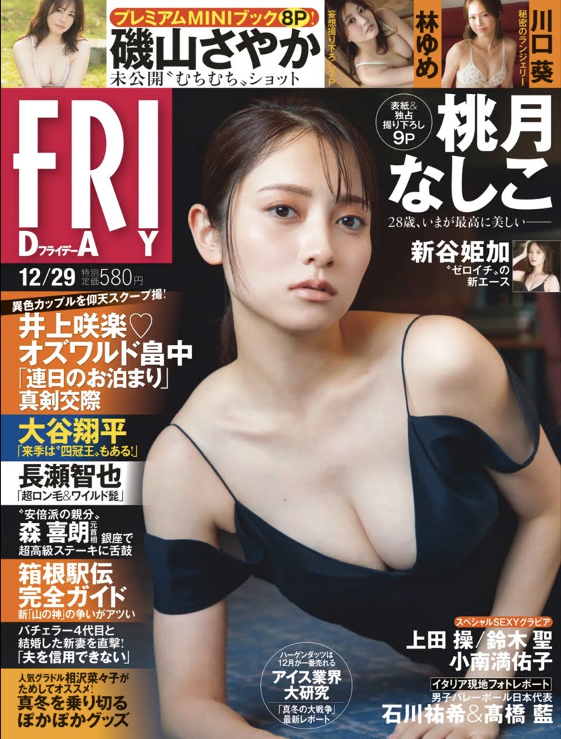 FRIDAY 2023.12.29 磯山さやか 桃月なしこ 新谷姫加 林ゆめ 鈴木聖 上田操 川口葵 小南満佑子