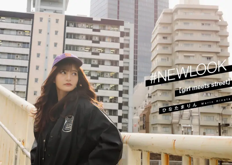＃NEWLOOK ひなたまりん girl meets street 画像