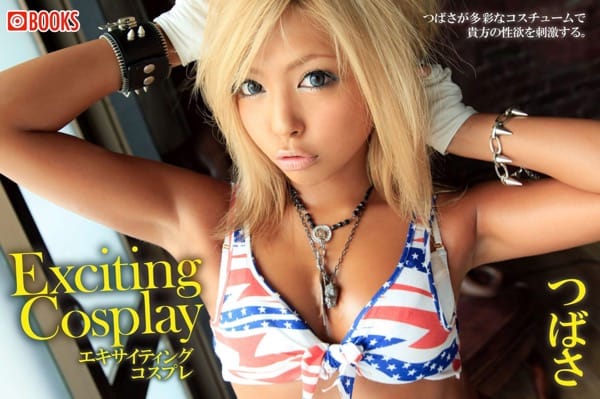Exciting Cosplay つばさ