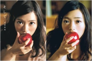 北原里英 ファースト写真集 『 そして 』