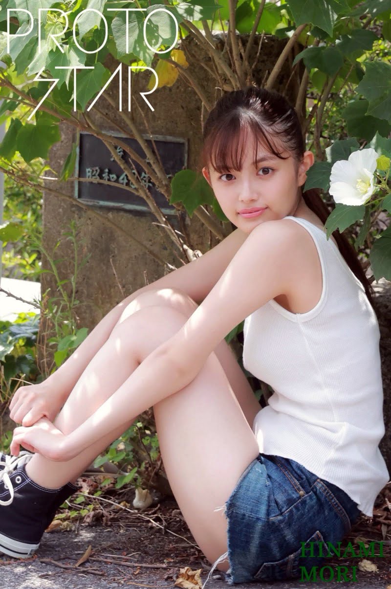 森日菜美 写真集 PROTO STAR
