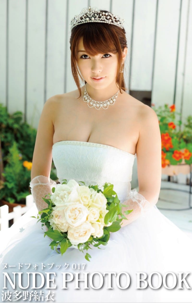 NUDE PHOTO BOOK 017 波多野結衣 2
