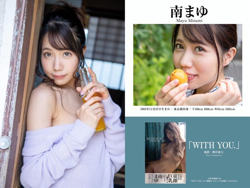 南まゆ 画像