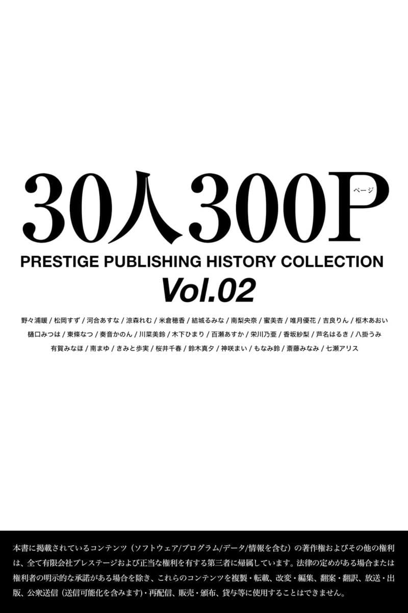 PRESTIGE PUBLISHING HISTORY COLLECTION Vol.02 画像