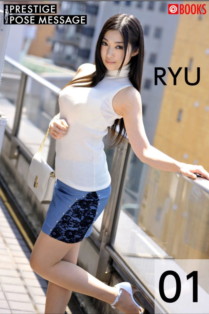 PRESTIGE POSE MESSAGE 写真集 RYU 01