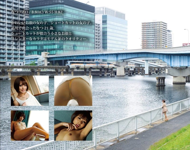 NUDE PHOTO BOOK 031 夏目優希 Ver2.0 画像01