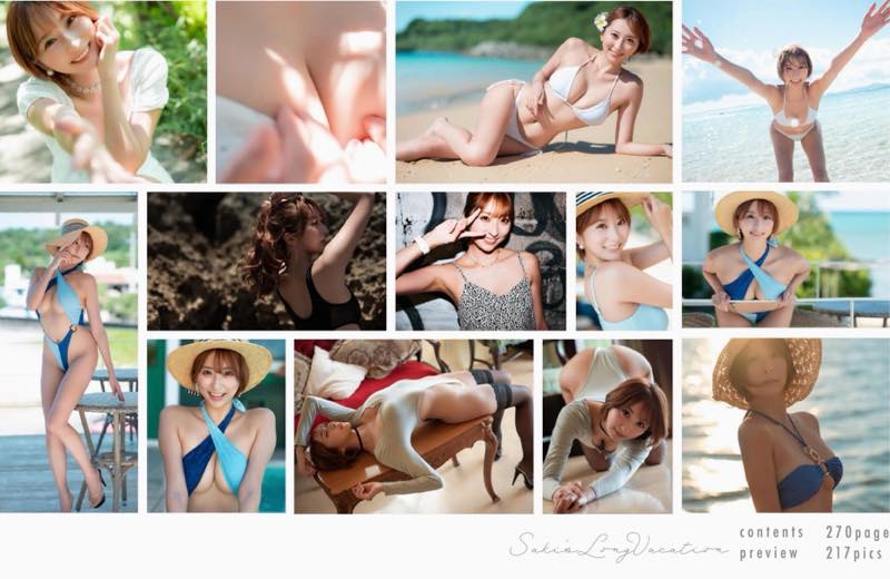緒方咲 写真集 咲ちぃの長い夏休み 画像