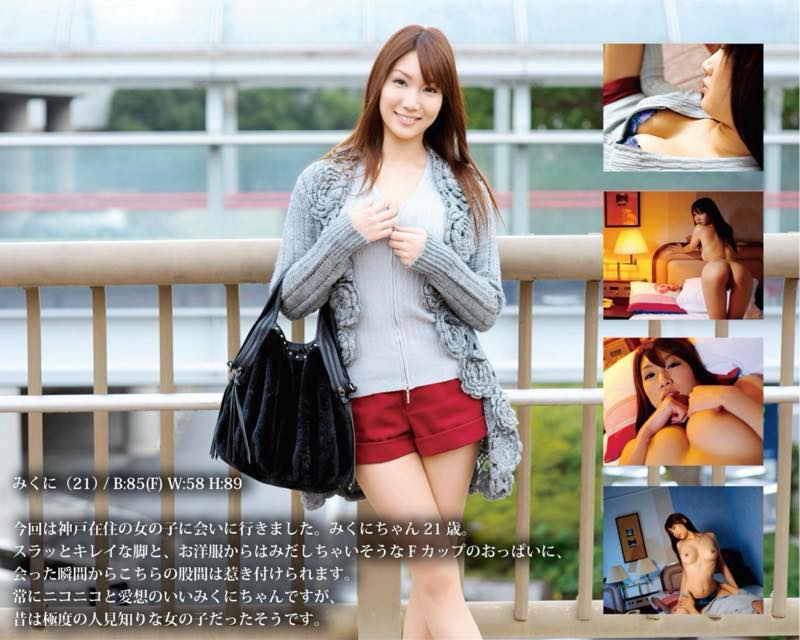 NUDE PHOTO BOOK 33 Mikuni Maisaki 舞咲みくに Ver 2.0 画像01
