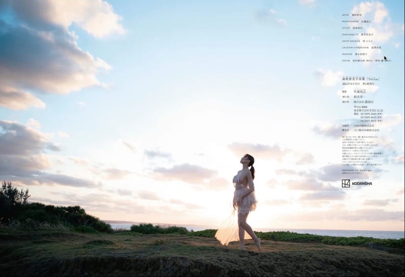 森咲智美 写真集『Nectar』 全90カット 画像09