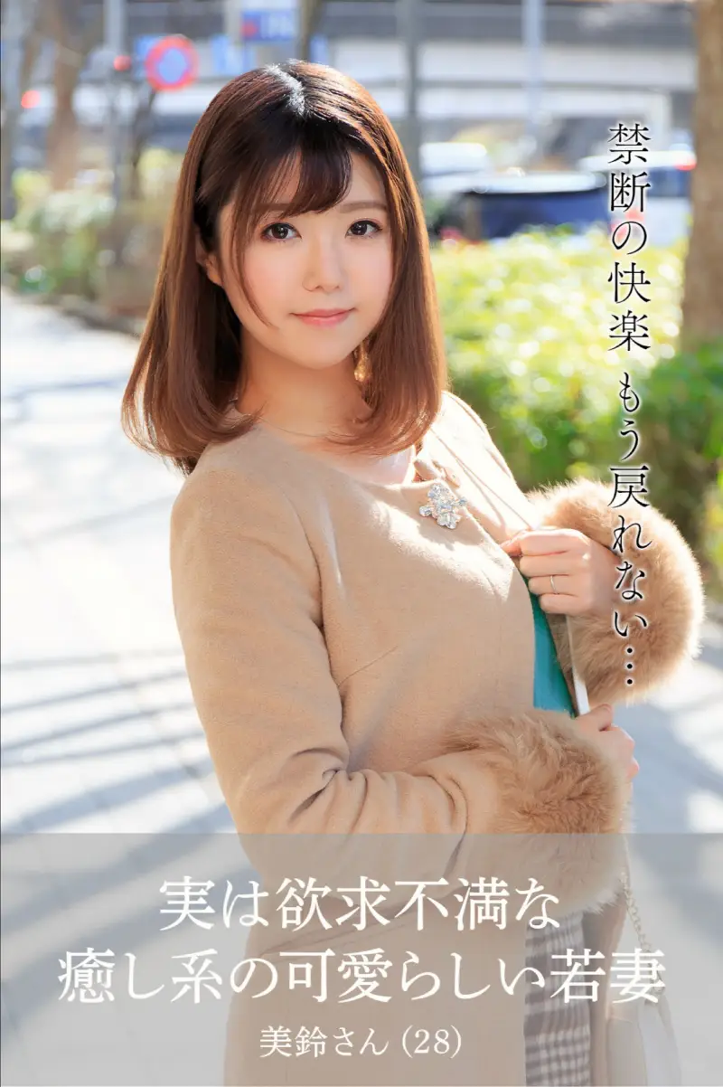 【舞ワイフ公式写真集】日向美鈴 - 実は欲求不満な癒し系の可愛らしい若妻 