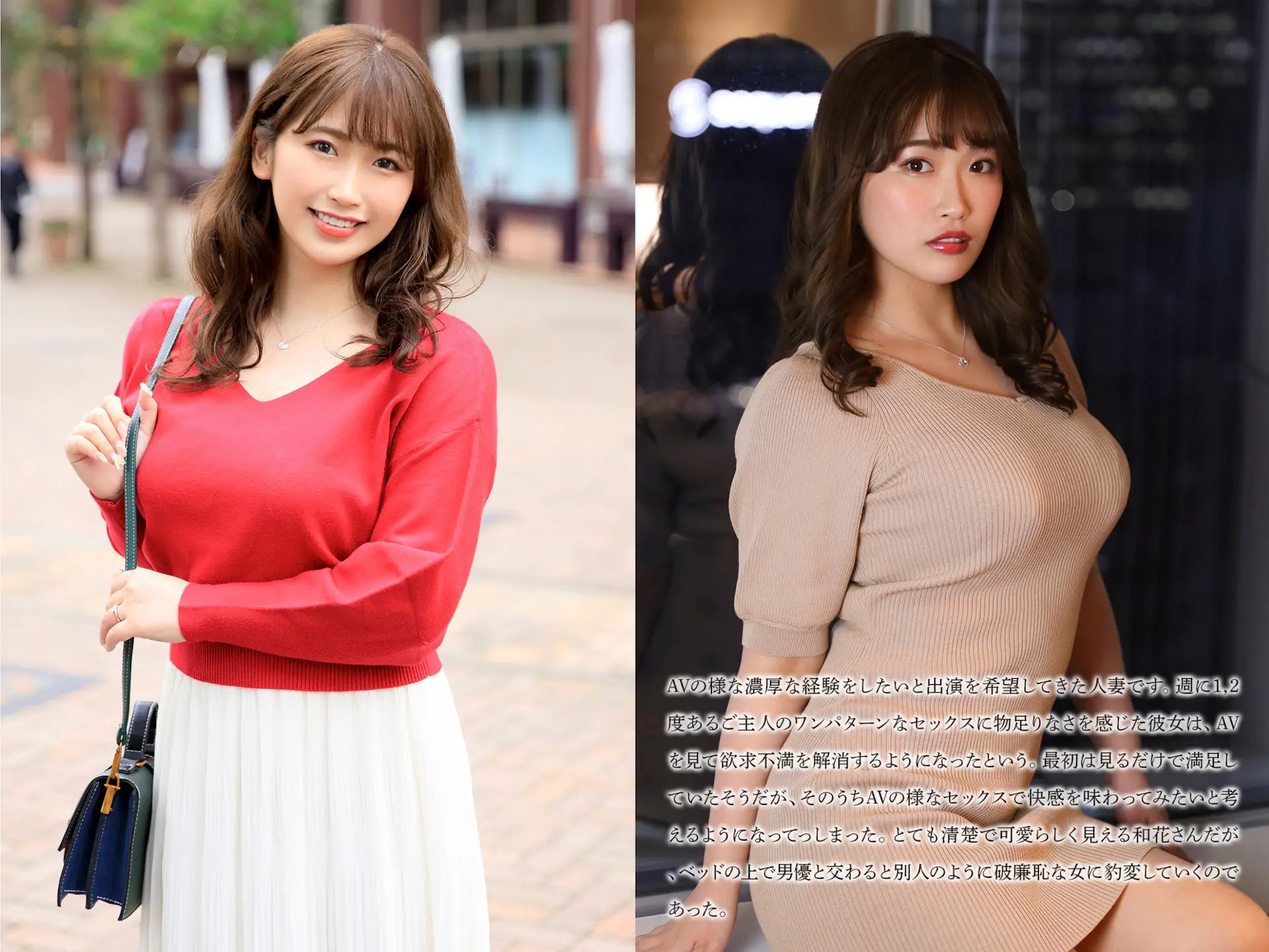 美園和花 - 洋服を脱がせてみたら想定外の超爆乳妻 エロ画像