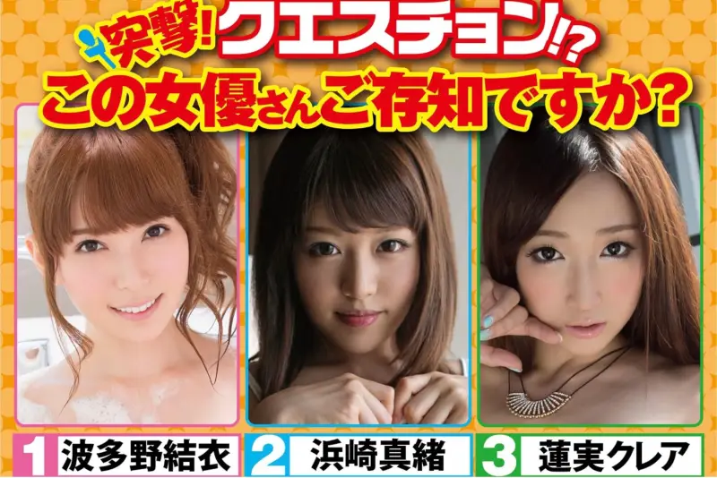 KMPデジタル写真集 波多野結衣 蓮実クレア 浜崎真緒と素人さんがご対面中出しSEX 画像