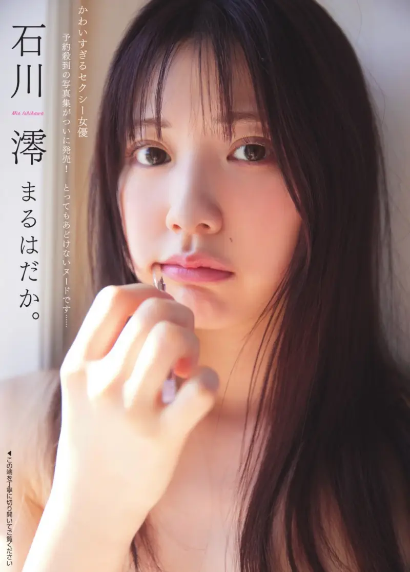 FLASHPrime 石川澪 まるはだか