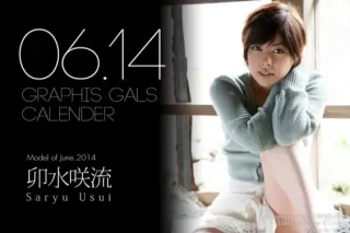Graphis Calendar Model of 2014-06 卯水咲流