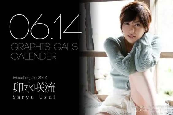 Graphis Calendar Model of 2014-06 卯水咲流