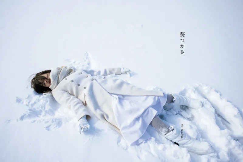 アサ芸SEXY女優写真集 葵つかさ エロ画像1