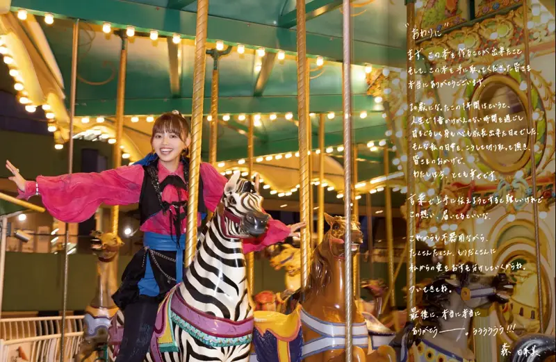 森日菜美 デジタル写真集『もりだくさん』画像11