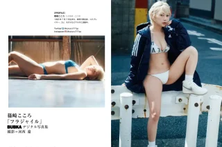 BUBKAデジタル写真集 篠崎こころ『フラジャイル』