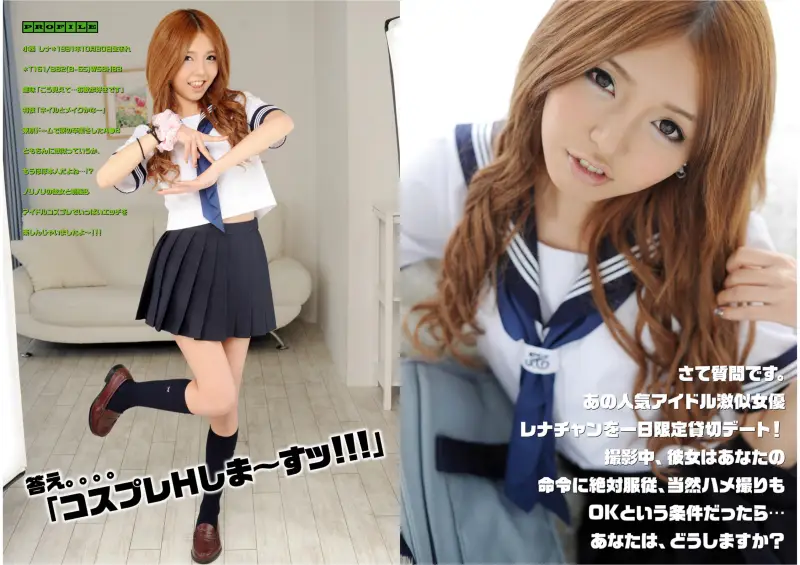 キカタン女優ハメ撮り写真集 vol.4  小西レナ、貸します (リベラルアーツ) エロ画像1