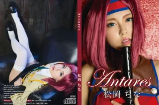 bit 020 China Matsuoka 松岡ちな Antares