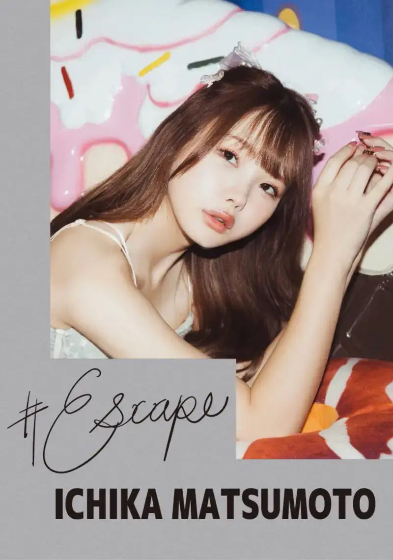 #Escape 松本いちか デジタル写真集