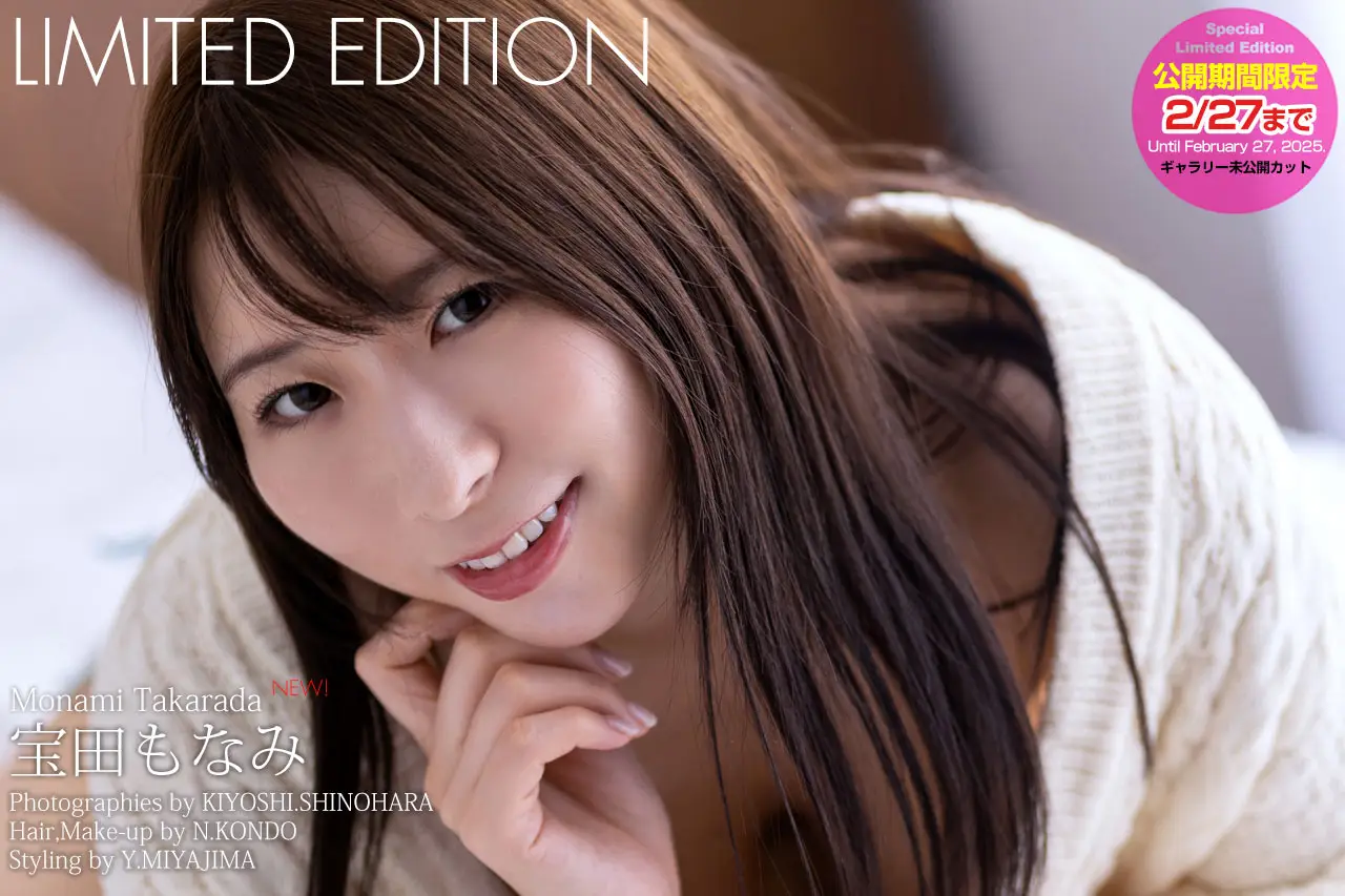 Graphis 宝田もなみ Limited Edition Photo & Movie Collection