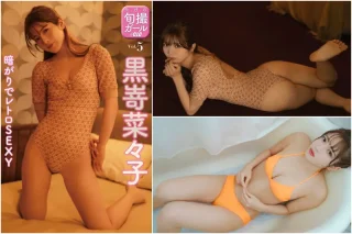 今月の旬撮ガール#010 黒嵜菜々子 vol.5 暗がりでレトロSEXY