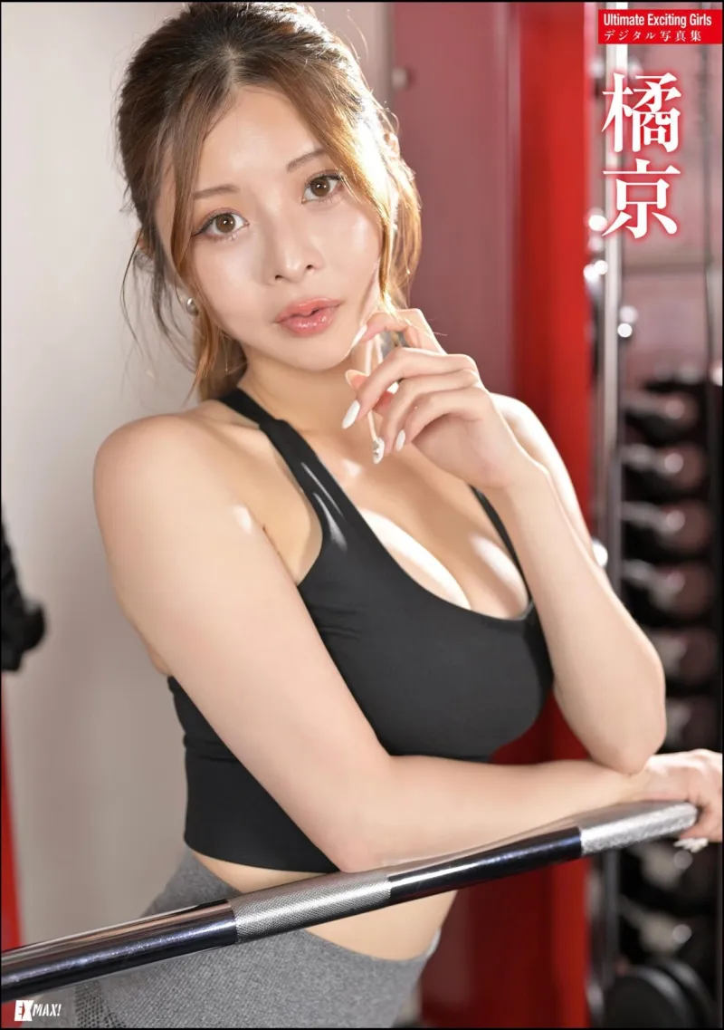 Ultimate Exciting Girls 橘京 デジタル写真集