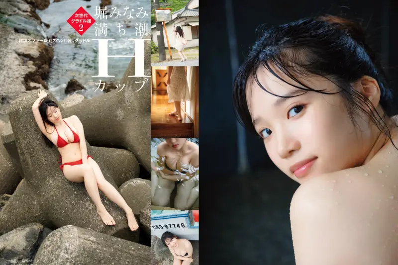 ふわ乳グラドル・堀みなみ 満ち潮Ｈカップ