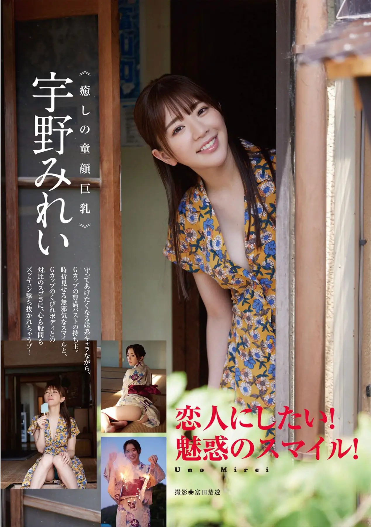 実話ナックルズGOLD vol.42 宇野みれい