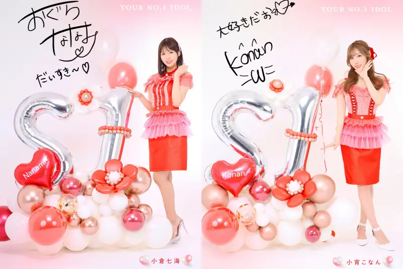 小倉七海 / 小宵こなん