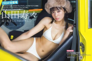 FRIDAY GOLD 山田寿々 はじめましての白ビキニ♡Prodeuced by Nana Yamada