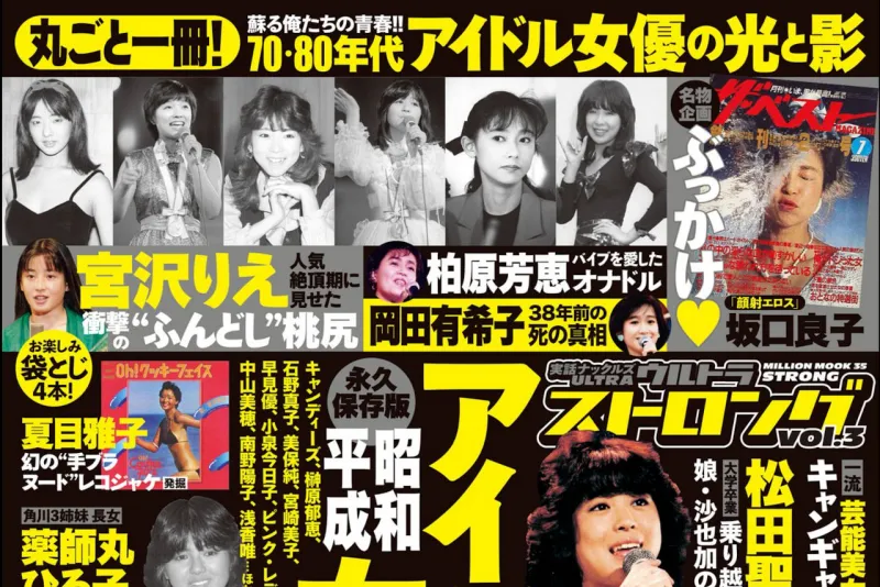 実話ナックルズウルトラストロング vol.3 矢沢ようこ 夕樹舞子 他