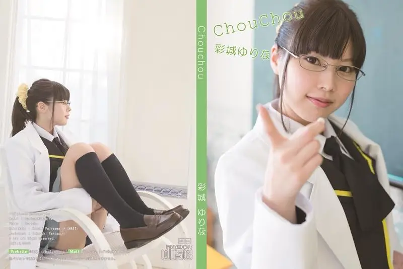 [bit-044] 彩城ゆりな chouchou