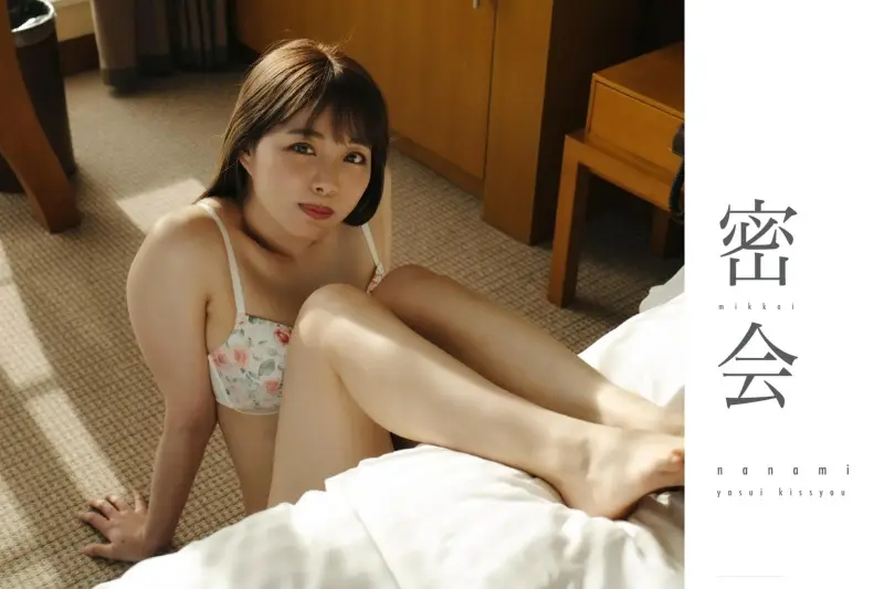 密会 大人な七海と3時間だけのホテルデート (Wunder_Publishing_House.)