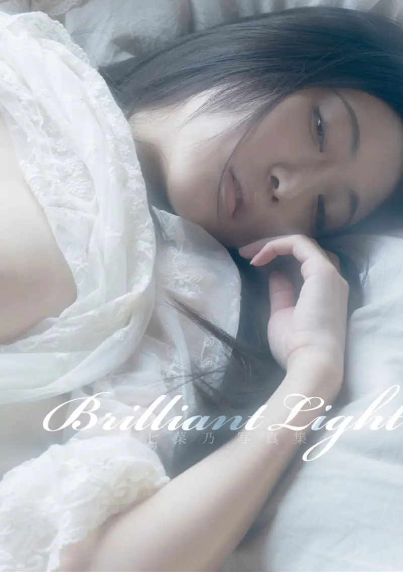 七菜乃写真集『Brilliant Light』